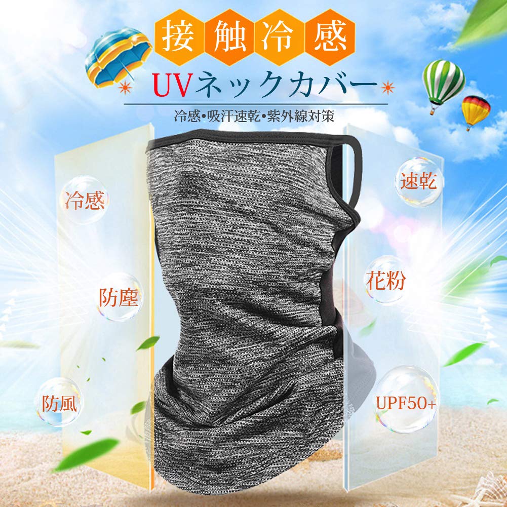 Andeor Защита шеи и маска для лица для летней защиты Индекс Грелка для шеи от солнца ушей и пыленепроницаемая для улицы и тенниса [Охлаждающая, 360-градусная]