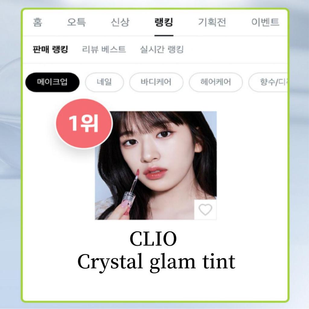 Clio Crystal Glam Tint 12Colors | Korean Beauty Newly Released Lip Tint / Gloss / Moisture | Coloring & Smooth & DAILY