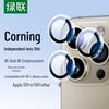 Ugreen AR Антибликовые защитные пленки для экрана и объектива камеры для серии iPhone
