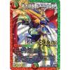 Duel Masters / DMR-21 / L02 / LC / Blue Commander Dogiragon Sword / Fire / Nature / Creature