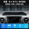 SXCY Новая Nissan Caravan NV350 Специальная лоток на приборную панель Верхняя панель-лоток Ящик для хранения Caravan Лоток в консоль с ковриком Аксессуар для Caravan NV350 Интерьер
