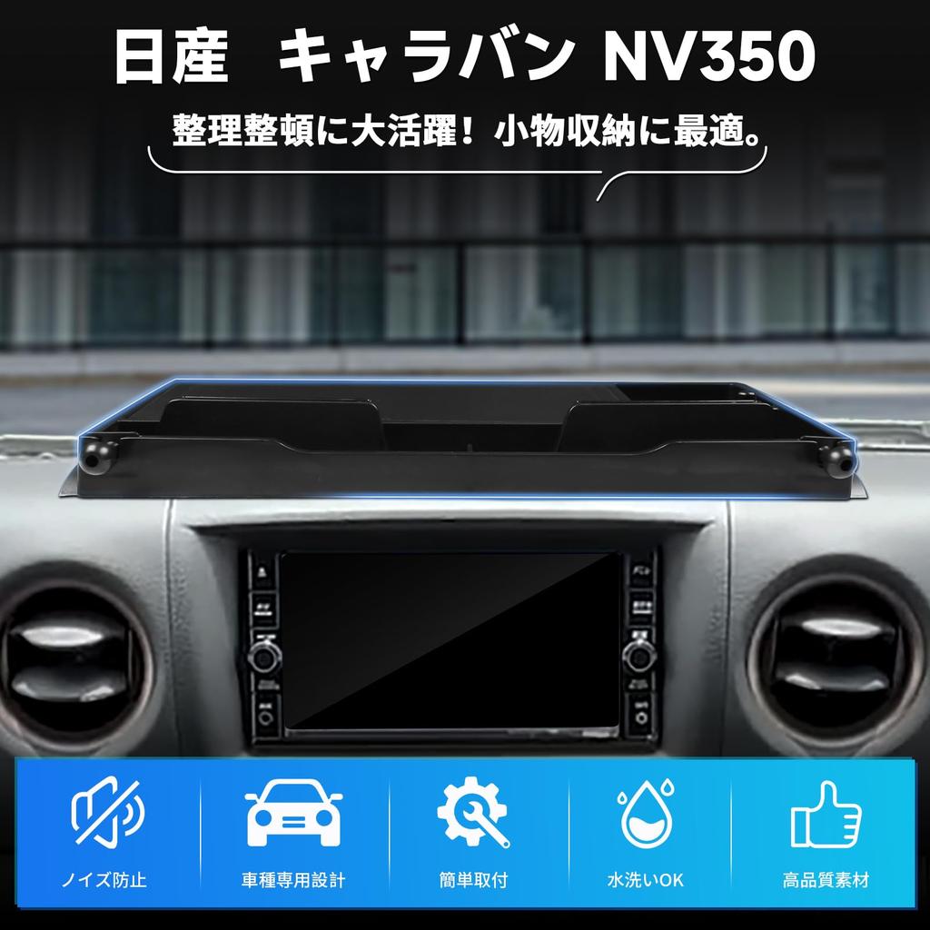 SXCY Новая Nissan Caravan NV350 Специальная лоток на приборную панель Верхняя панель-лоток Ящик для хранения Caravan Лоток в консоль с ковриком Аксессуар для Caravan NV350 Интерьер