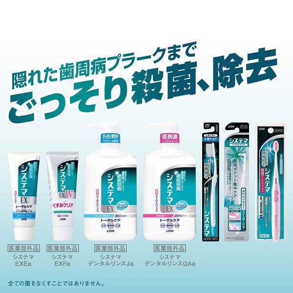 Lion Systema EX W Лечебная Паста для Тусклой Эмали Свежая Мята 10% Дополнительно 138г (3)