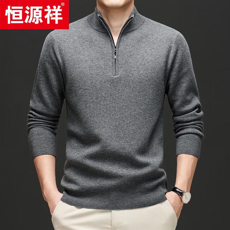 Hengyuanxiang Men's Fine Wool Stand Collar Zipper Sweater 84950