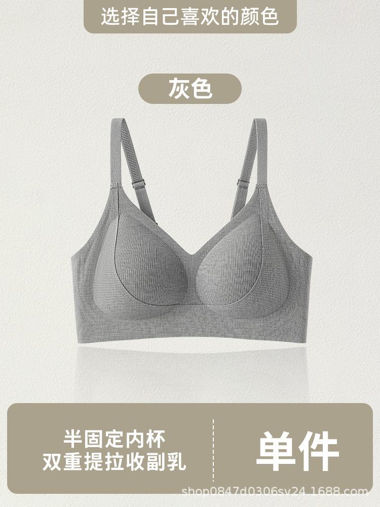 Anti-gravity lift seamless underwear women's small breasts gather and close secondary breasts to prevent sagging, no steel ring fixed cup upper