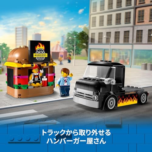 Игрушка LEGO City Грузовик с гамбургерами, Подарок на день рождения, Развивающие конструкторы, для мальчиков и девочек, Возраст 5, 6, 7 и 8 лет, Транспортное средство, Миниатюрная машинка, Модель машины, 60