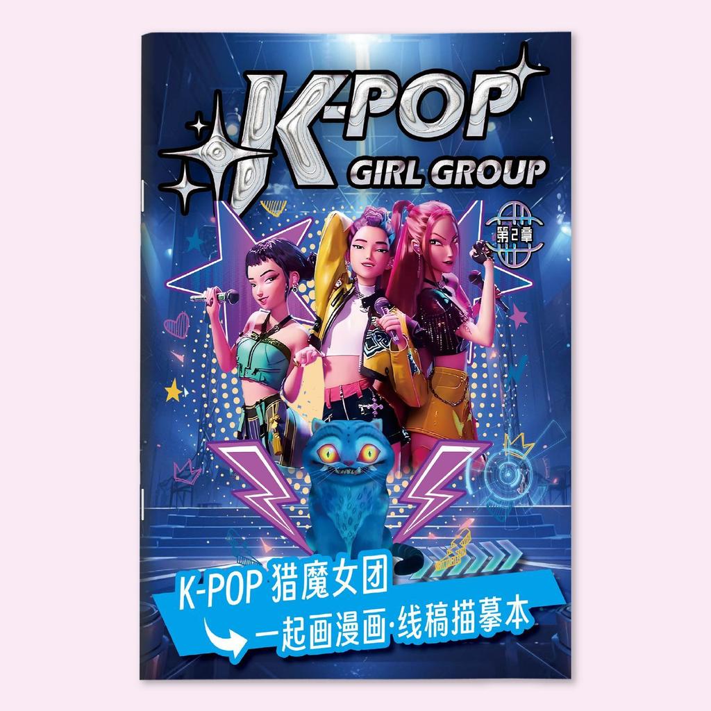 hot 40 page KPO Witch Hunt Rumi Mira Zoey children's and adult anime character drawing practice book drawing coloring book-