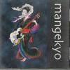 CD MANGEKYO - Mangekyo MANGEN01 NOT ON LABEL Japan Japanese Pop/Rock Used