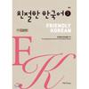 Pusan National University Press Friendly Korean 3