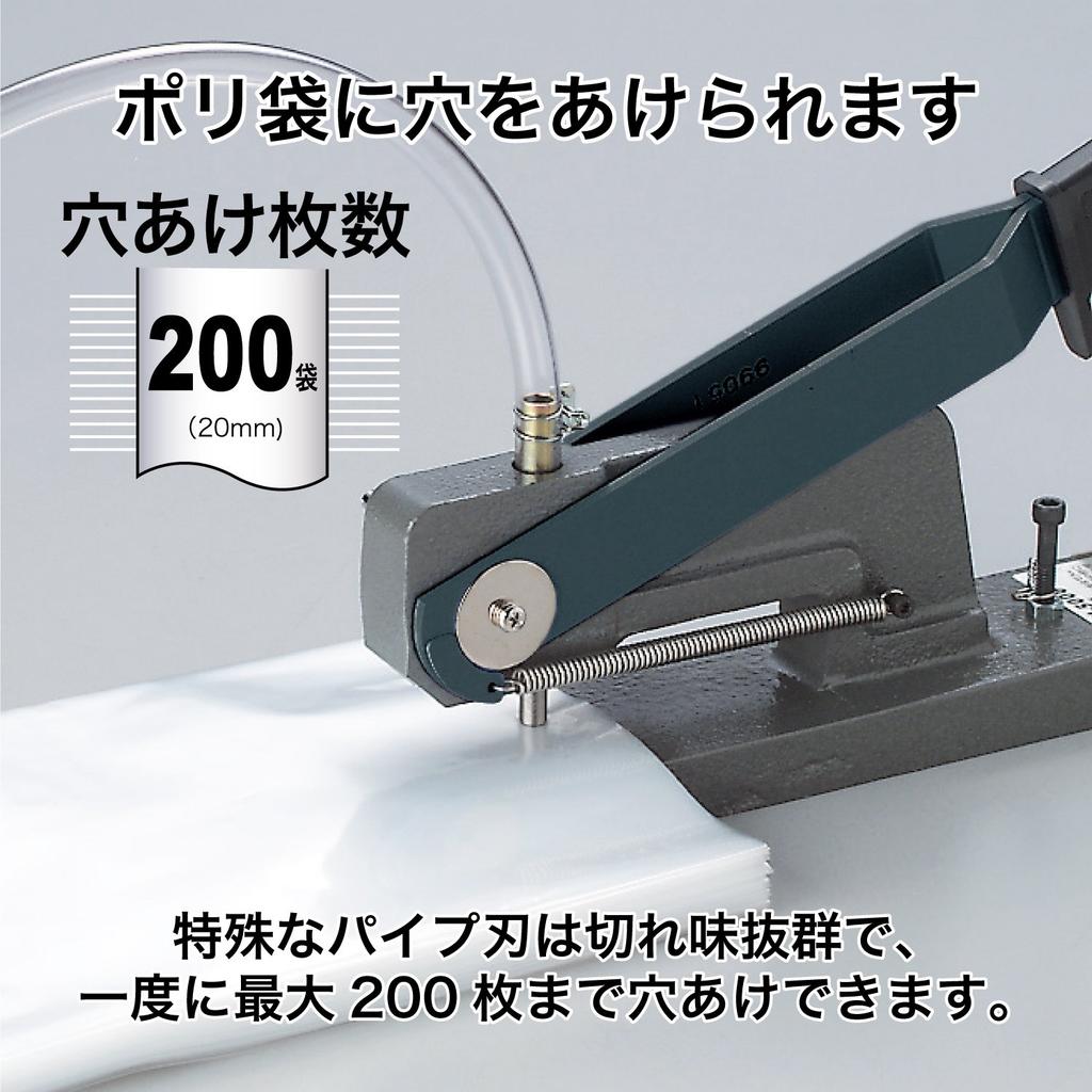 Открытый промышленный дырокол для пластиковых пакетов PU-5500-8