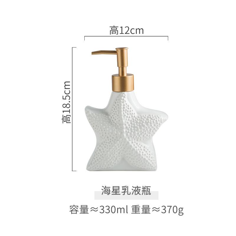 Creative Ceramic Starfish Lotion Bottle Bathroom Accessories Shampoo Moisture Bottling Household Sanitizer Press Soap Dispenser