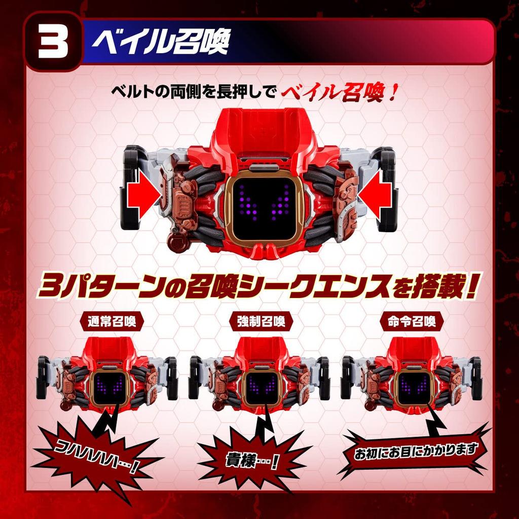 Bandai Kamen Rider Revise Transformation Belt DX Veil Driver Destream Driver Unit &