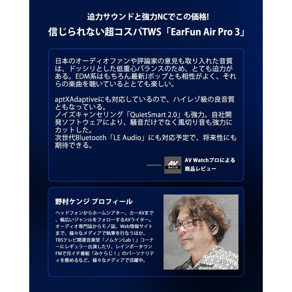 [Золотая награда VGP 2023] EarFun Air Pro 3 Полностью беспроводные наушники с ANC [Шумоподавление до Bluetooth 5.3 + 43 дБ] Оснащены чипом QCC3071