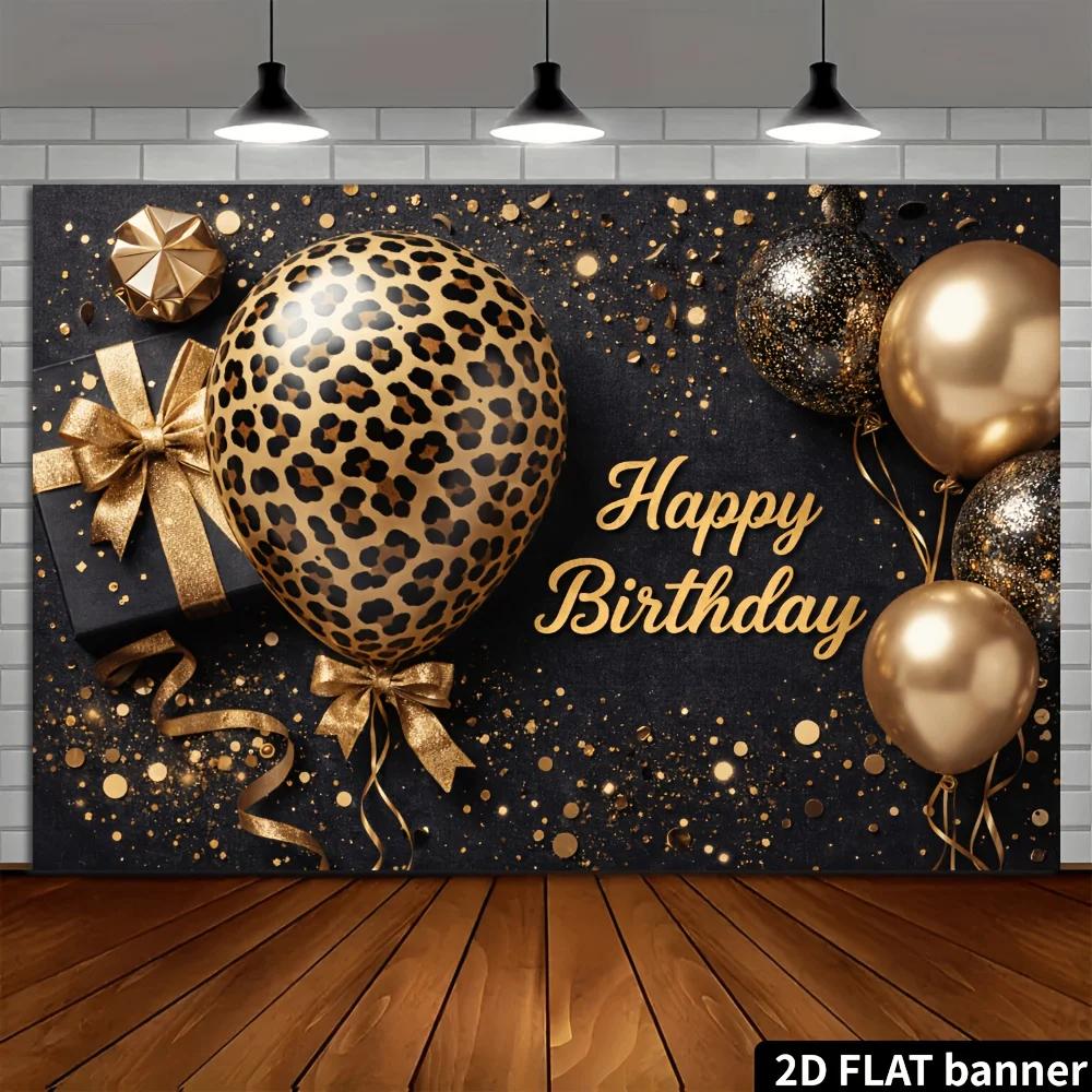 2D Черно-золотой леопардовый узор, воздушный шар, ткань для фона на день рождения, золотой цвет, со словами "С Днем Рождения", YZB