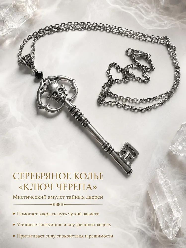 Magic Amulet, Talisman