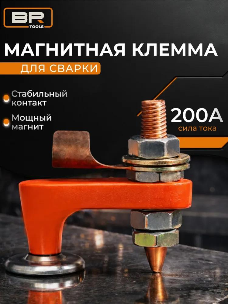 Сильный магнитный зажим заземления, Инструмент для листа