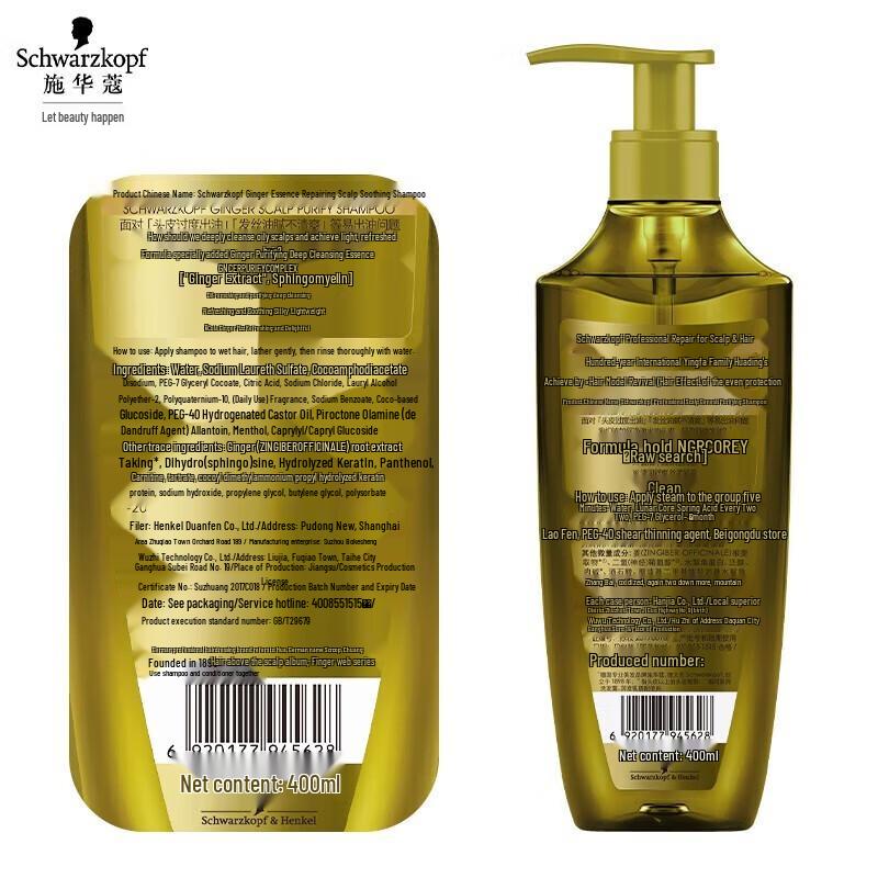 Schwarzkopf Oil Control Ginger Essence Shampoo & Hair Oil Set
