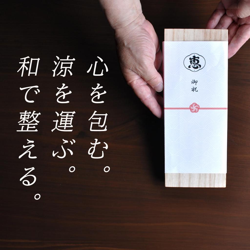 [Keichido] Folding Fan with Noshi Box, Checkered Frame, Xin01 Black