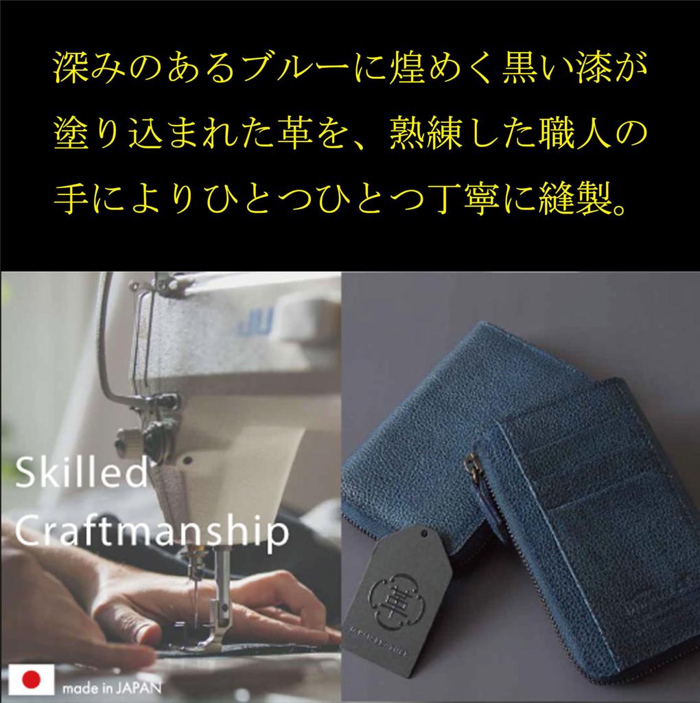 Кожа Химедзи Куродзан, Кожа для доспехов, и Кожа Точиги, Окрашенная индиго, Лакированная, L-образный кошелек с отделением для монет, Сделано в Японии с японским