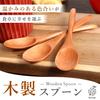 Dishwasher-safe wooden spoon, small, kicoriya, natural wood, brown (4)