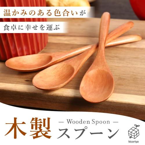 Dishwasher-safe wooden spoon, small, kicoriya, natural wood, brown (4)
