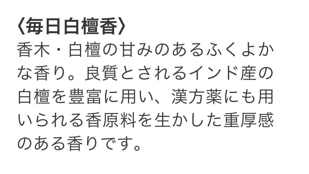 Благовония из сандалового дерева Nippon Kodo Mainichi 1 шт.