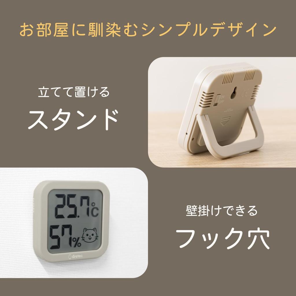 Dretec Pet Thermometer and for Dogs and Room Temperature Indoor Large Heatstroke Summer and Winter Heat and Cold Comfortable Brown Hygrometer,