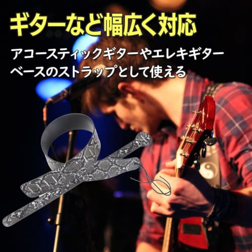 HAMILO Snake Print Guitar Strap, Adjustable Length, for Acoustic and Electric Guitars