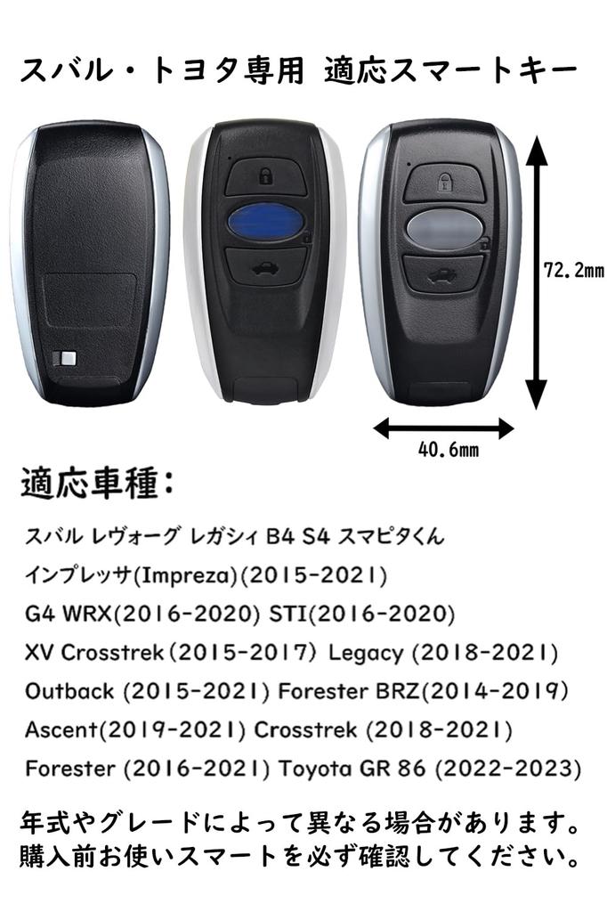 Subaru Smart Key Case, Key Holder, Alloy + Leather, Key Cover, For Toyota, GR86,