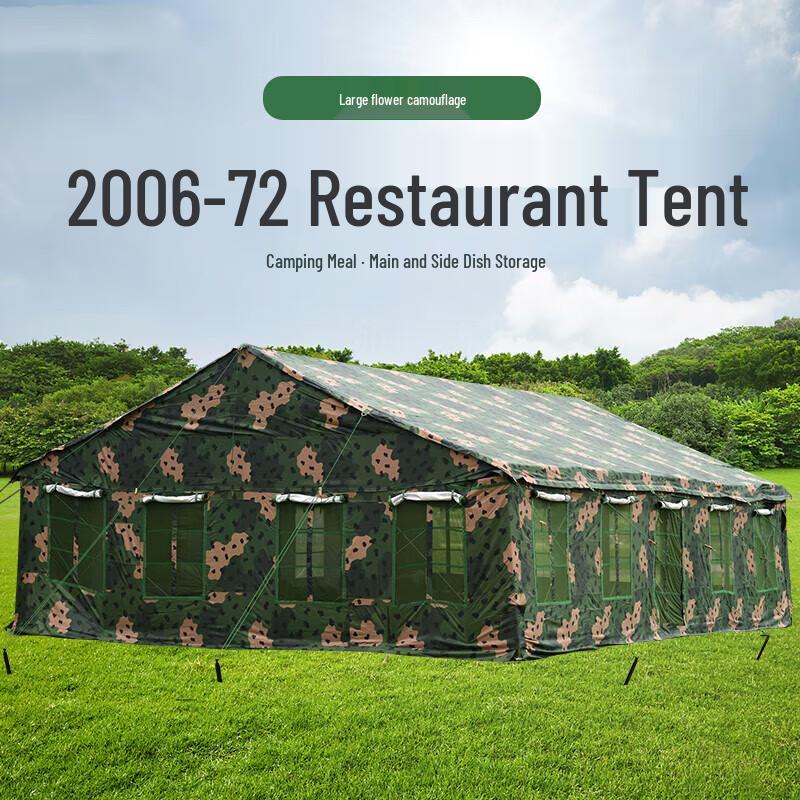Shouli Ares 2006-72 Field Dining Tent