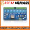 ESP32-S3 Промышленный 8-канальный релейный модуль с WiFi для Arduino
