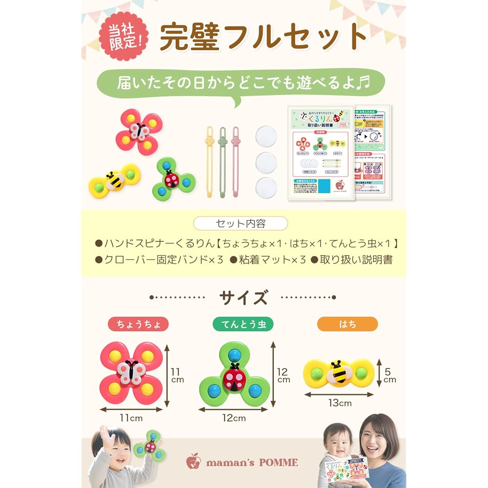 Maman’s POMME Ручной Спиннер Kururin Монтессори Игрушка для Малышей 1-3 лет - Образовательный Подарок