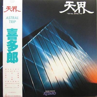 Виниловая пластинка KITARO - Ten Kai VIH6074 INVITATION 1983 Япония Obi Танцевальная и электронная музыка Б/у