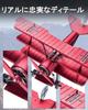 Piececool 3D Puzzle Metal Red Fokker Triplane Assembly No Glue Needed Difficulty Level 2 Stars Intermediate Adult Collectible - - Baron's Dr.I -