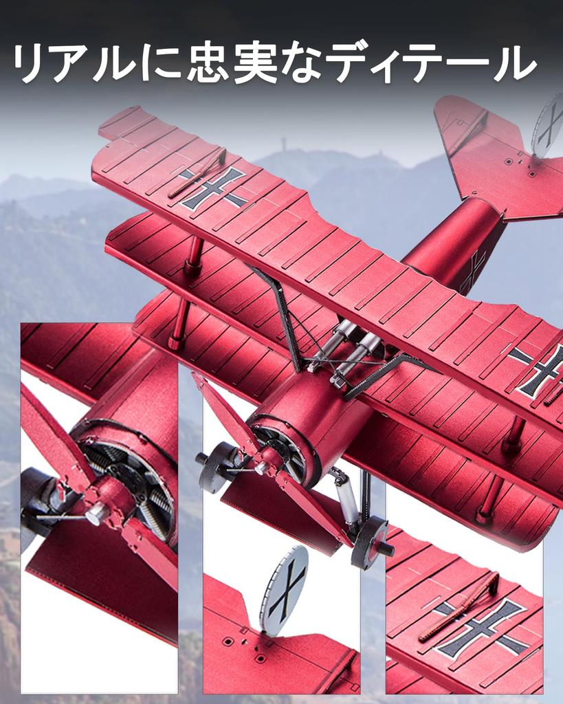 Piececool 3D Puzzle Metal Red Fokker Triplane Assembly No Glue Needed Difficulty Level 2 Stars Intermediate Adult Collectible - - Baron's Dr.I -