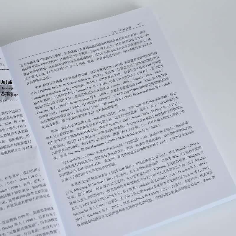 Граф знаний: Книга «Основы, Технологии и Применения»