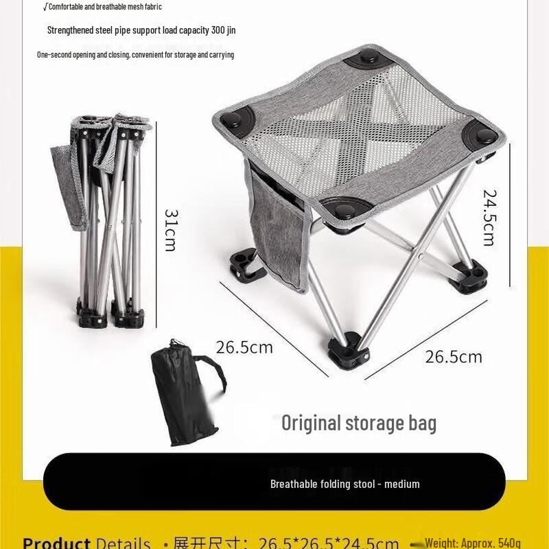 OEING Outdoor Portable Folding Stool