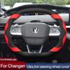 Чехол-обмотка-держатель для рулевого колеса автомобиля Changan UNI-V UNI-K Lamore CS55plus 2-го поколения 2026 2026 2026 Двойной D-образный тип Рулевое колесо