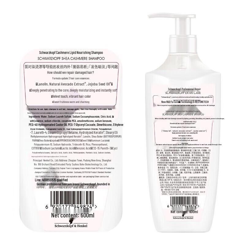 Шампунь Schwarzkopf Cashmere Repair & Nourish