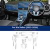 Для Kia Seltos 2023-2026 Полный комплект TPU Невидимая пленка для салона Защитная отделка салона Автомобильные аксессуары Защита от царапин.