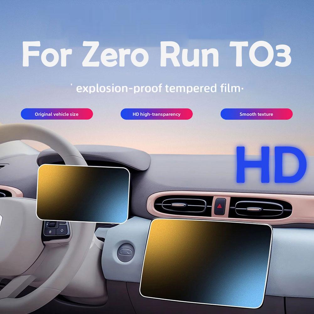 Для LEAPMOTOR Для T03 2025-2026 HD Закаленное Стекло Защитная Пленка для Экрана Автомобильная GPS-Навигация и Защита Панели Приборов Авто Аксессуары Z7L0