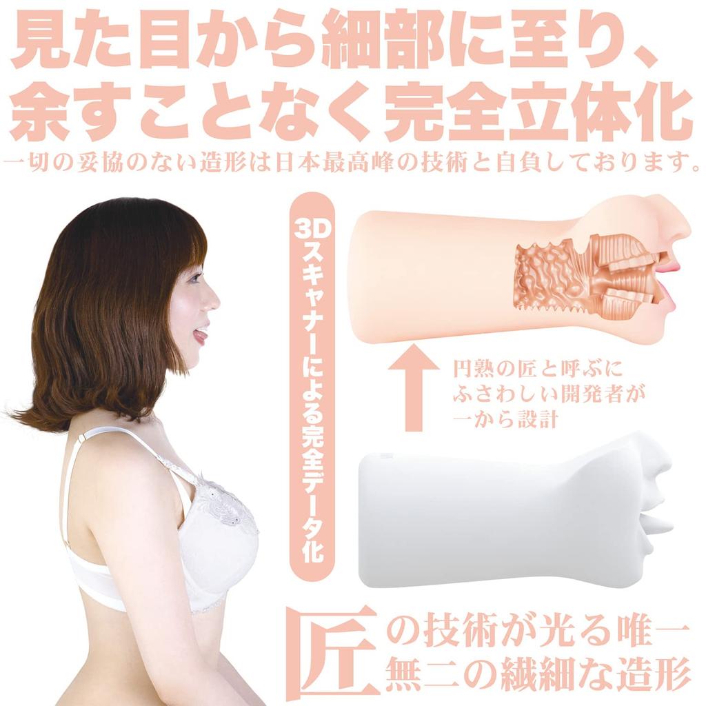 SSI JAPAN Blowjob 580g Электрический мастурбатор, контролируемый самим человеком (отечественный бренд) «Бог Коханон»