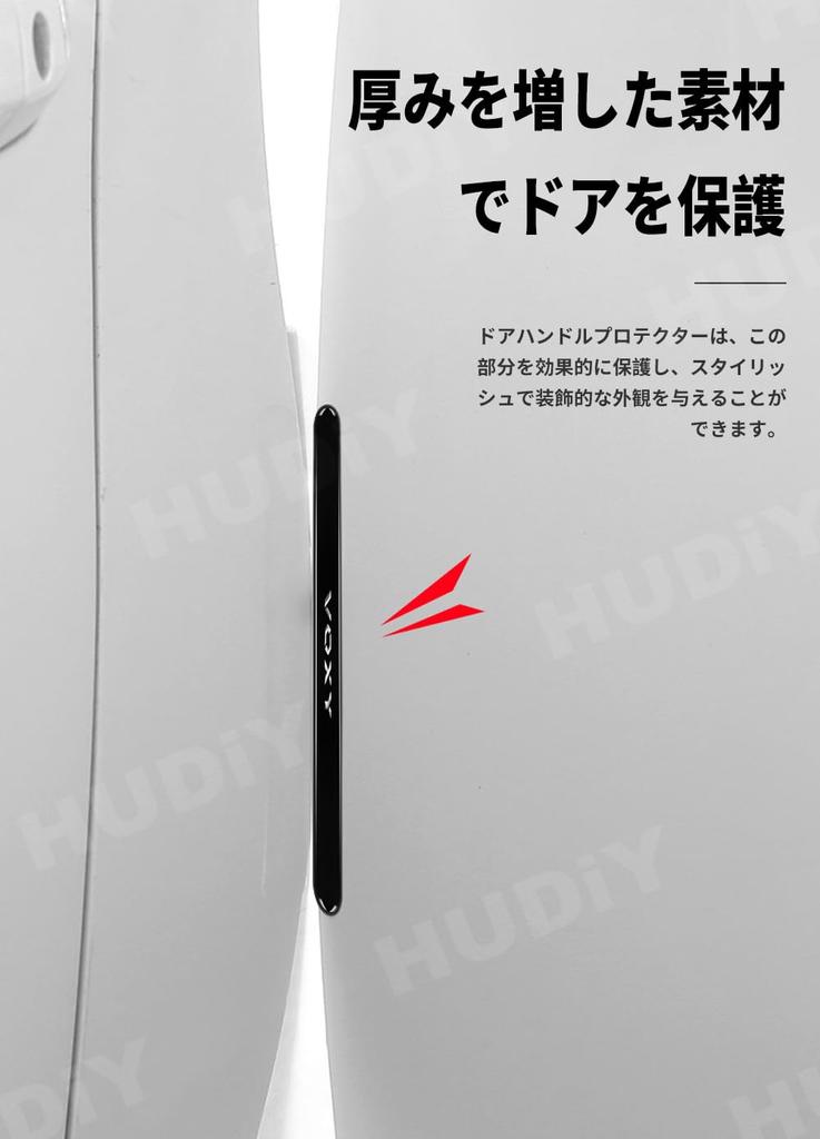 HUDIY Door Handle Protector, Compatible with Voxy 90 Series, Noah 90 Series, Black, Door