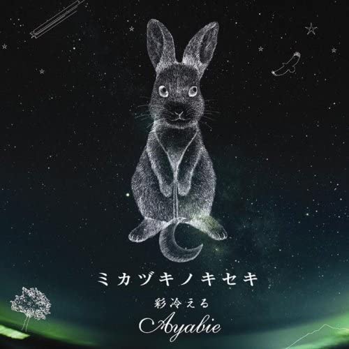 CD AYABIE - Mikazuki Kinokiseki ТИП-A (с DV Japan ObiRock Б/У