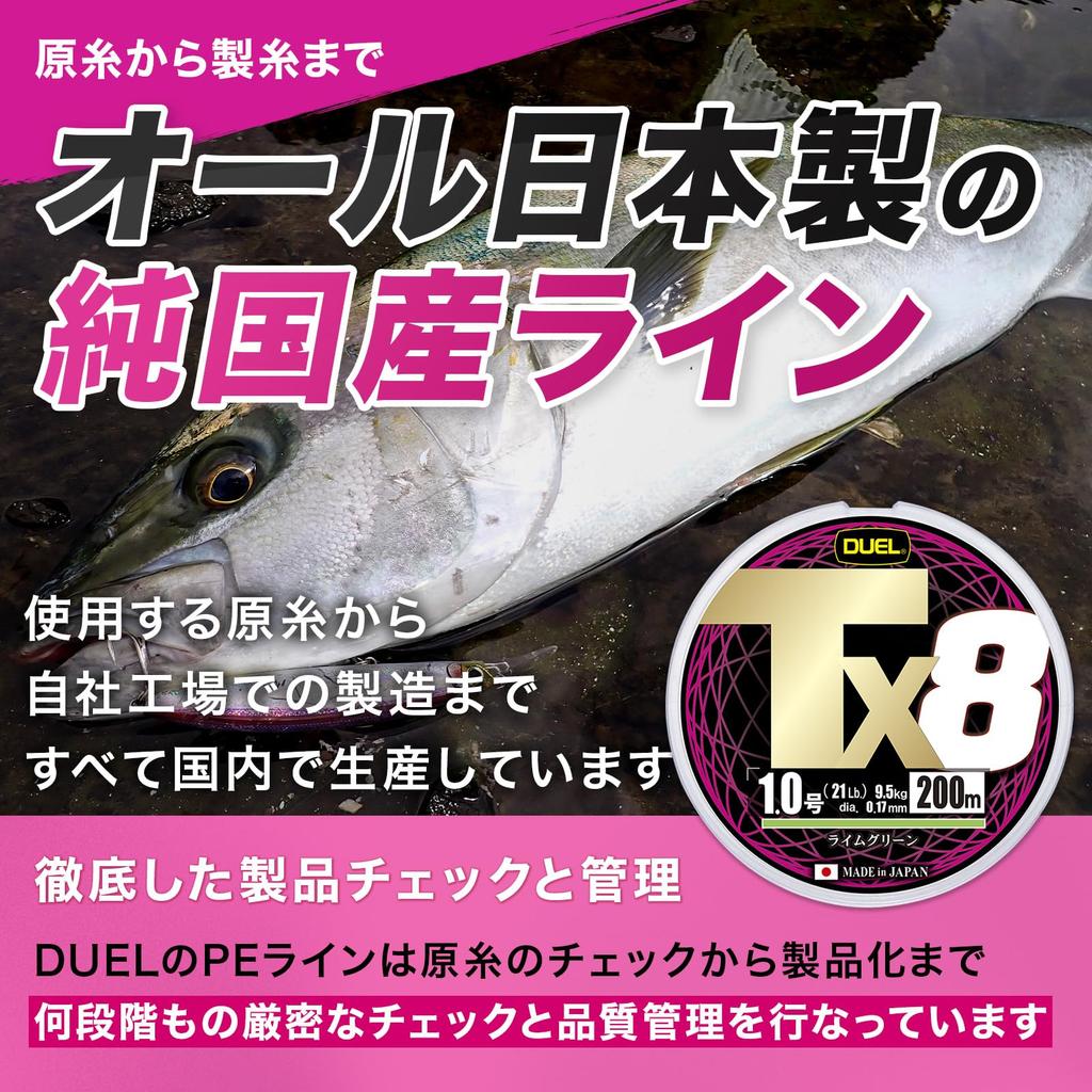 DUEL PE Леска Tx8 Ловля Эгинга Высокая Высокая 3 Маркировка [Леска, Снасть, Прочность, Чувствительность, Долговечность] 0.6 Эгинг, 150м, Цвета, 3-цветная
