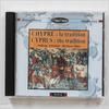 CD РАЗНОЕ - Кипр:Традиция Не японская музыка Другие используемые