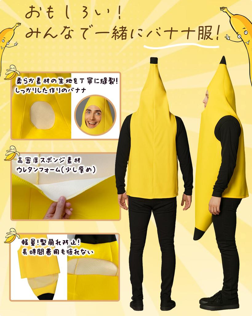 GOKEI Banana Cosplay Halloween Funny Banana Full Body Perfect for School Size L Costume, Costume, Outfit, Costume, Festivals, Yellow, Unisex, Adult,