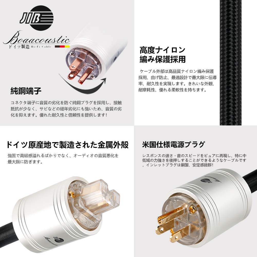 BOAACOUSTIC Braided Audio-Equipment Power Cable, US Plug, 1.5 m