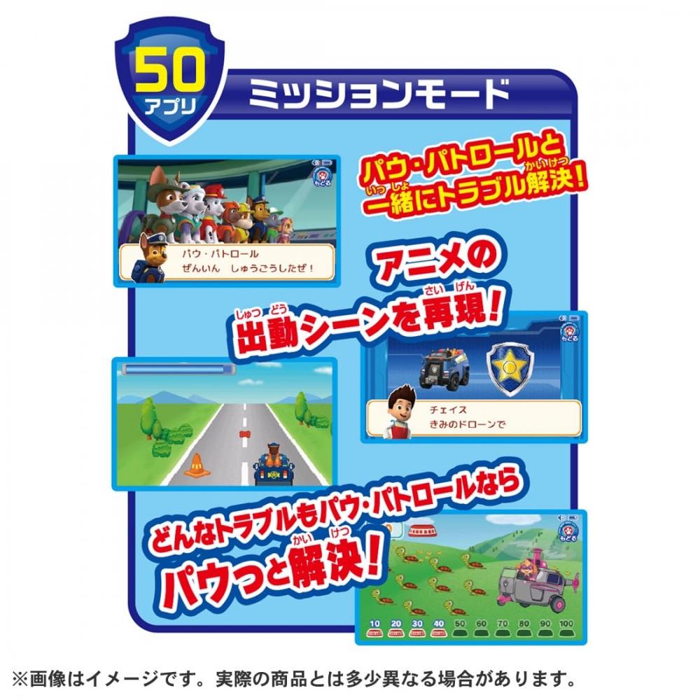Paw Patrol Играйте и учитесь с Paw Wonderful Paw Pad