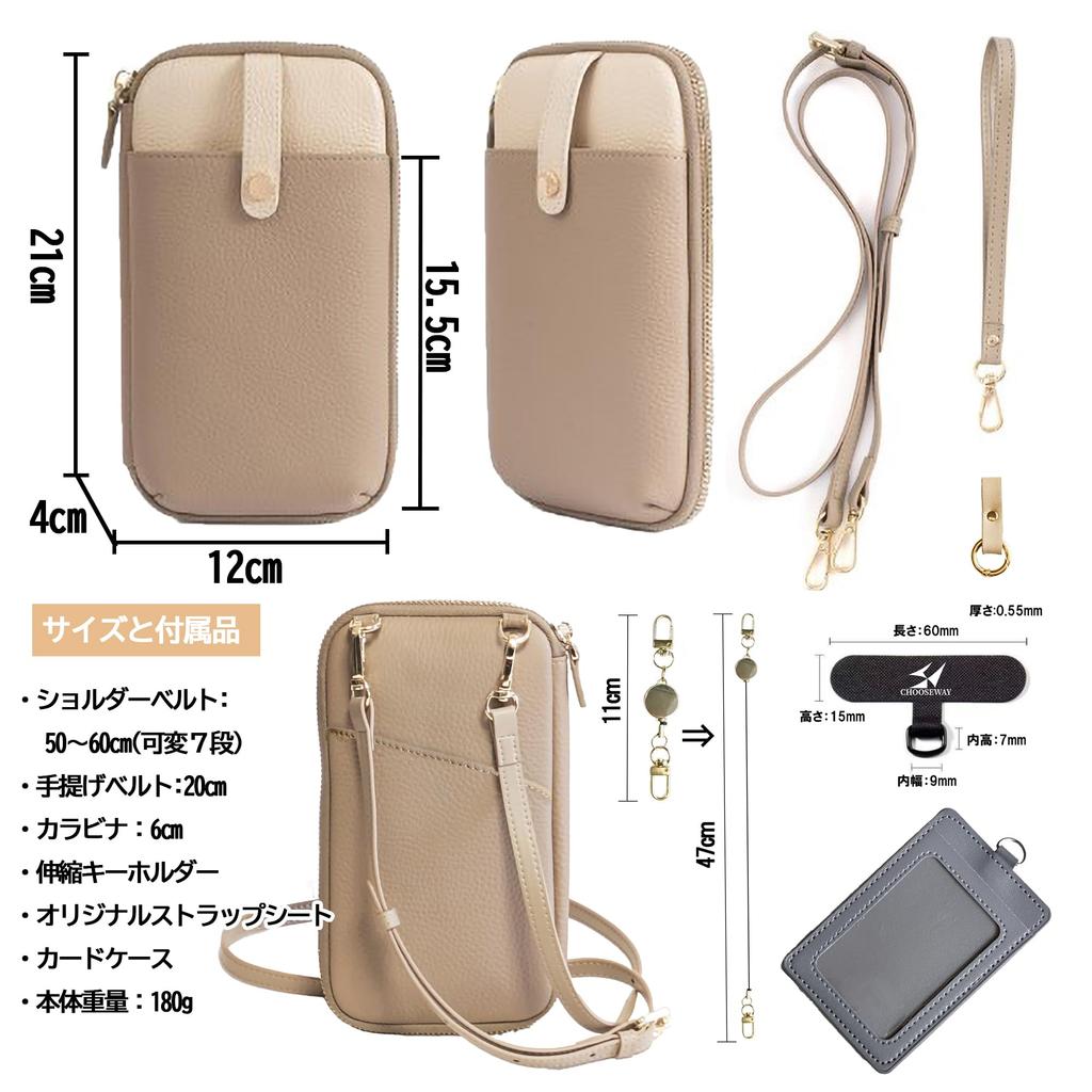 CHOOSEWAY Smartphone Shoulder Wallet Genuine Shoulder Drop Stretchable Key Strap Crossbody Card Coin Card Lightweight Shopping Pouch Bag, Pouch,